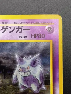 SWIRL Sabrina's Gengar Gym 2 Challenge Holo No.094 Japanese Pokemon Card 1999! - Image 4