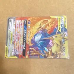 Moltres & Zapdos & Articuno GX TAG TEAM Holo UR 44/68 Hidden Fates 300 HP - Image 1