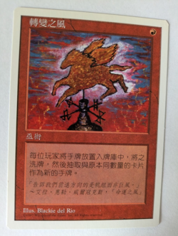 Chinese Winds of Change 5th Edition MTG NM Free shipping with tracking - Image 1