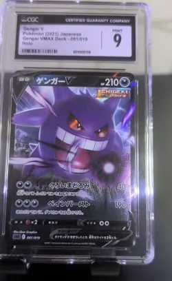 Pokemon Gengar V 001/019 Ss: Gengar Vmax High-Class Deck Holo (Japanese) - Image 1