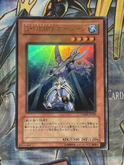 WJMP-JP006 Elemental Hero Ocean JUMP Ultra rare LP Japanese 2 - Image 1