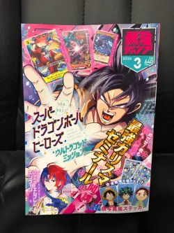 Saikyo Jump 3 2023 - One Piece Luffy Promo P-036 Dragonball YuGiOh JAP NEW 💥 🔥 - Image 1