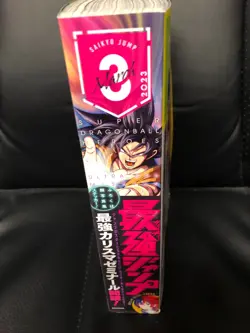 Saikyo Jump 3 2023 - One Piece Luffy Promo P-036 Dragonball YuGiOh JAP NEW 💥 🔥 - Image 2