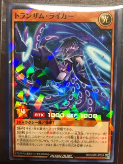 Saikyo Jump 3 2023 - One Piece Luffy Promo P-036 Dragonball YuGiOh JAP NEW 💥 🔥 - Image 5