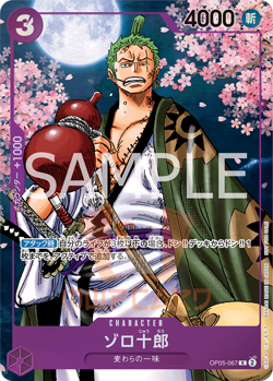 One Piece Zoro Juurou OP05-067 2nd ANNIVERSARY GUIDE Promo Card JAP PREORDER - Image 1