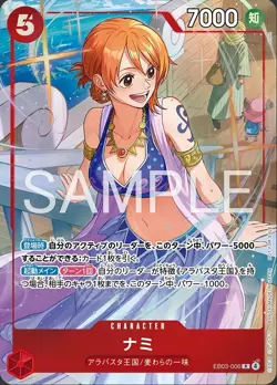 Nami (EX Vol. 4) EB03 - 006 R - Promo Promo JAP OP- JAP One Piece Card - Image 1