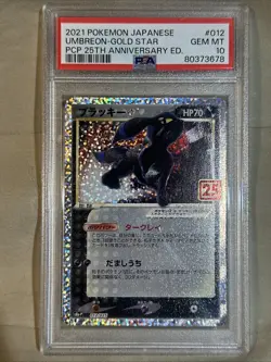 PSA 10 Umbreon Gold Star 012/025 25th Anniversary Promo Pokemon Card Japanese - Image 1