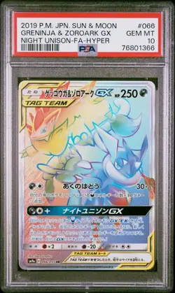 PSA 10 Greninja & Zoroark GX HR 066/055 SM9a Night Unison 2019 Pokemon Card JP - Image 1