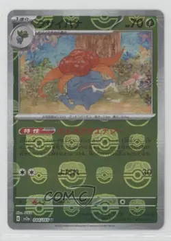Gloom Japanese Master Ball Mirror Foil Pokemon Scarlet & Violet 151 sv2a #044 - Image 1