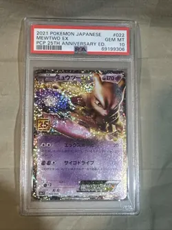 2021 POKEMON JPN PROMO CARD PACK 25TH ANV ED #022 MEWTWO EX PSA 10 - Image 1