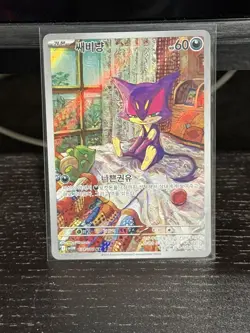 Purrloin - 134/086 - Art Rare - White Flare Pokemon NM KOREAN - Image 1