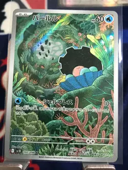 Clampearl AR 102/098, Japanese Glory of Team Rocket, sv10, Pokemon TCG, NM - Image 1