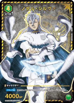 UNION ARENA UA20BT/BCV-1-038 Nozel Silva Parallel U Black Clover - Image 1