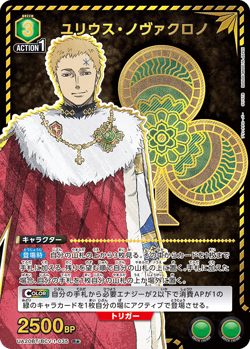 UNION ARENA UA20BT/BCV-1-035 Julius Novachrono Parallel R Black Clover - Image 1