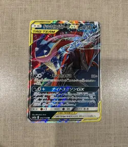 Pokemon Card Greninja & Zoroark GX Japanese 072/173 SM12a Tag All Stars NM/mint - Image 3