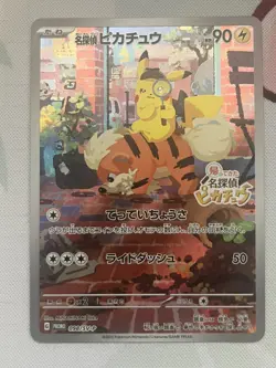 Detective Pikachu 098/SV-P Nintendo Switch Game PROMO - Pokemon Card NM - Image 1