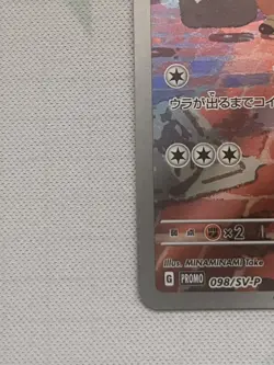 Detective Pikachu 098/SV-P Nintendo Switch Game PROMO - Pokemon Card NM - Image 4