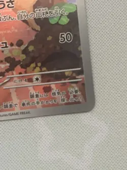 Detective Pikachu 098/SV-P Nintendo Switch Game PROMO - Pokemon Card NM - Image 5