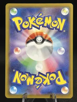 Banette CHR 197/184 S8b VMAX Climax - Pokemon Card Japanese NM - Image 2