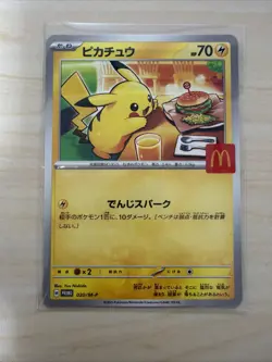 Pikachu - 020/M-P 020/M-P M-P Promotional Cards Regular (Japanese) - Image 1