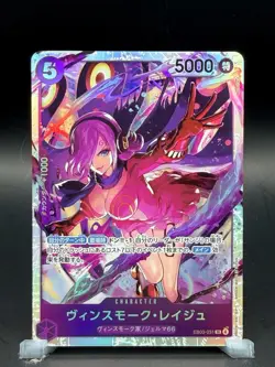 Vinsmoke Reiju EB03-031 SR ONE PIECE Heroines Edition - ONE PIECE Card Japanese - Image 1