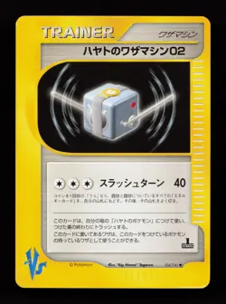 Falkner's Technical Machine 02 104/141 Pokemon VS Japanese Pokemon Card - Image 1