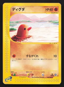 Diglett 048/088 Mysterious Mountains MP Japanese Pokemon Card TCG - Image 1