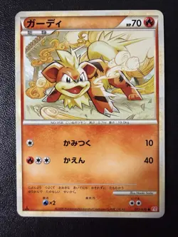 Pokemon Card - Growlithe Common 1st Edition - Japanese Heartgold Collection L1 - Image 1