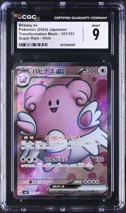 CGC 9 Blissey ex 121/101 Super Rare Holo Transformation Mask sv6 Pokemon Card - Image 1
