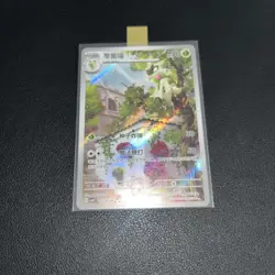 Floragato Art Rare 0208/08 Pokemon Gem Vol 1 Chinese CBB1C 02 08/08 AR - Image 4