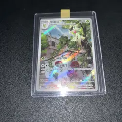 Floragato Art Rare 0208/08 Pokemon Gem Vol 1 Chinese CBB1C 02 08/08 AR - Image 5