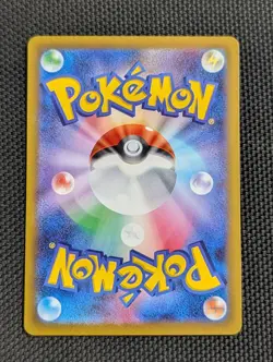 Gardenia's Vigor SAR 243/172 VSTAR Universe s12a Pokemon Card Japanese - Image 2