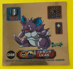 Nidoking holo pokemon suoer DX amada seal sticker Very Rare Japanese F/S - Image 1