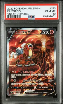 PSA 10 Suicune V Entei V Raikou V SAR VSTAR Universe SEQ Pokemon Card Japanese - Image 2