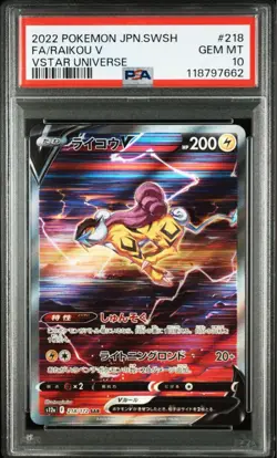 PSA 10 Suicune V Entei V Raikou V SAR VSTAR Universe SEQ Pokemon Card Japanese - Image 5