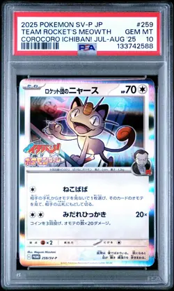 2025 POKEMON JPN PROMO COROCORO ICHIBAN JULY-AUGUST TEAM ROCKET'S MEOWTH PSA 10 - Image 1