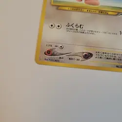 Jigglypuff 039 Neo Destiny 4 Japanese Pocket Monster Old Back Vintage Pokemon - Image 2