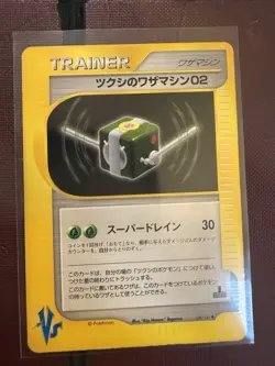 Pokemon VS Series Bugsy's TM 02 Japanese 106/141 1st Edition - Image 1