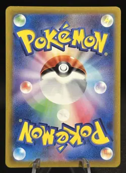 Pokemon Eternatus V Character Super Rare S8b: VMAX Climax 246/184 NM - Image 2