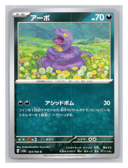 Pokemon TCG Ekans 023/165 SV2A: 151 Regular Common Card JP-NM 2023 - Image 1