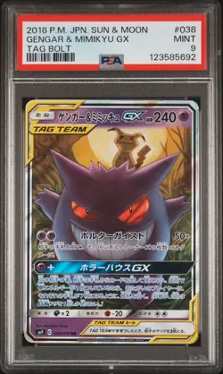 2018 POKEMON JPN SUN & MOON TAG BOLT #038 GENGAR & MIMIKYU GX PSA 9 - Image 1