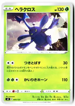 Heracross 005/127 V Starter Decks Pokemon Japanese Lightly Played - Image 1