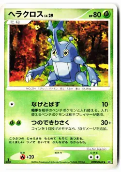 Heracross DPBP#269 Non Holo Space Time Creation Pokemon Japanese 1st ED LP - Image 1