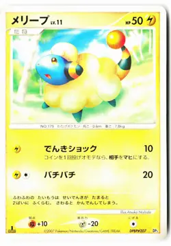 Mareep DPBP#207 Non Holo Dialga LV.X Deck Pokemon Japanese 1st ED Near Mint - Image 1