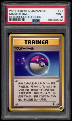 PSA 9 Master Ball Intro Pack Neo Chikorita Side Deck Japanese Pokemon Card 21 - Image 1