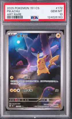 Pikachu 2025 Pokemon TCG 151 Art Rare Holo PSA 10 Chinese Card #172/151 - Image 1
