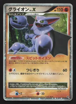 Gliscor LV.X Heatran vs Regigigas Deck MP Japanese Pokemon Card TCG - Image 1