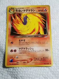 DARK QUILAVA #156 Lightly played JAPANESE Neo Destiny Pokemon Card US SELLER - Image 1