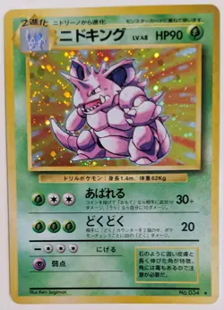 Pokemon Japanese Nidoking Holo No. 034 Base Set Pocket Monsters Vintage Card - Image 2