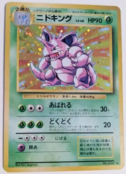 Pokemon Japanese Nidoking Holo No. 034 Base Set Pocket Monsters Vintage Card - Image 3